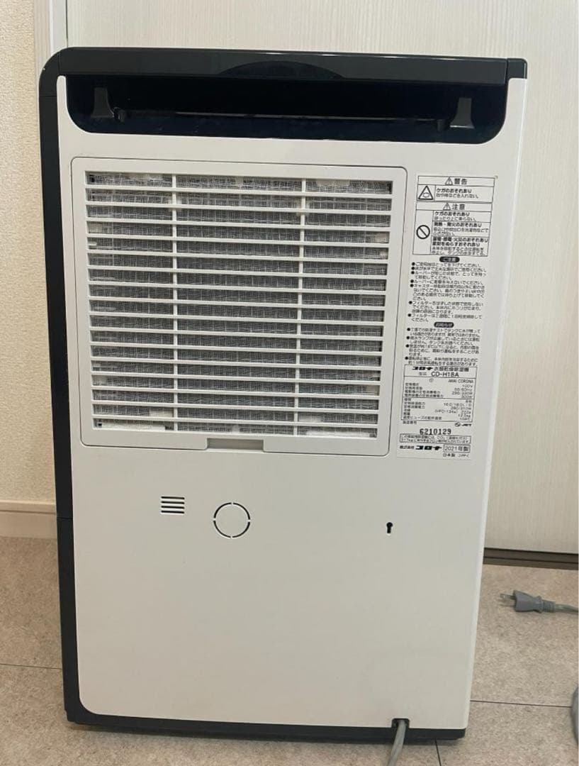 【霊感スプレー】CORONA衣類乾燥機