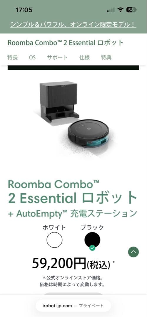 【新品　未開封】アイロボット iRobot Roomba ゴミ詰め替えバッグ付き