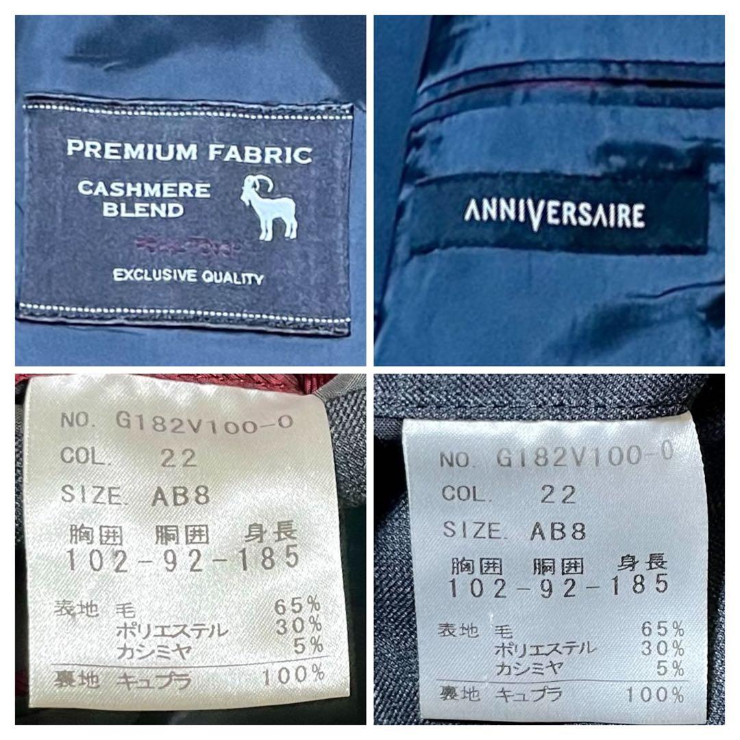 【美品】✨カシミア混✨ アニヴェルセル AOKI アオキ スーツ AB8
