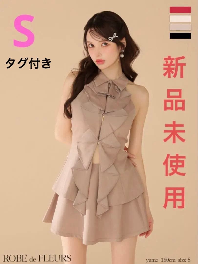 ROBE de FLEURS フロントフリルホルタードレス/Sサイズ