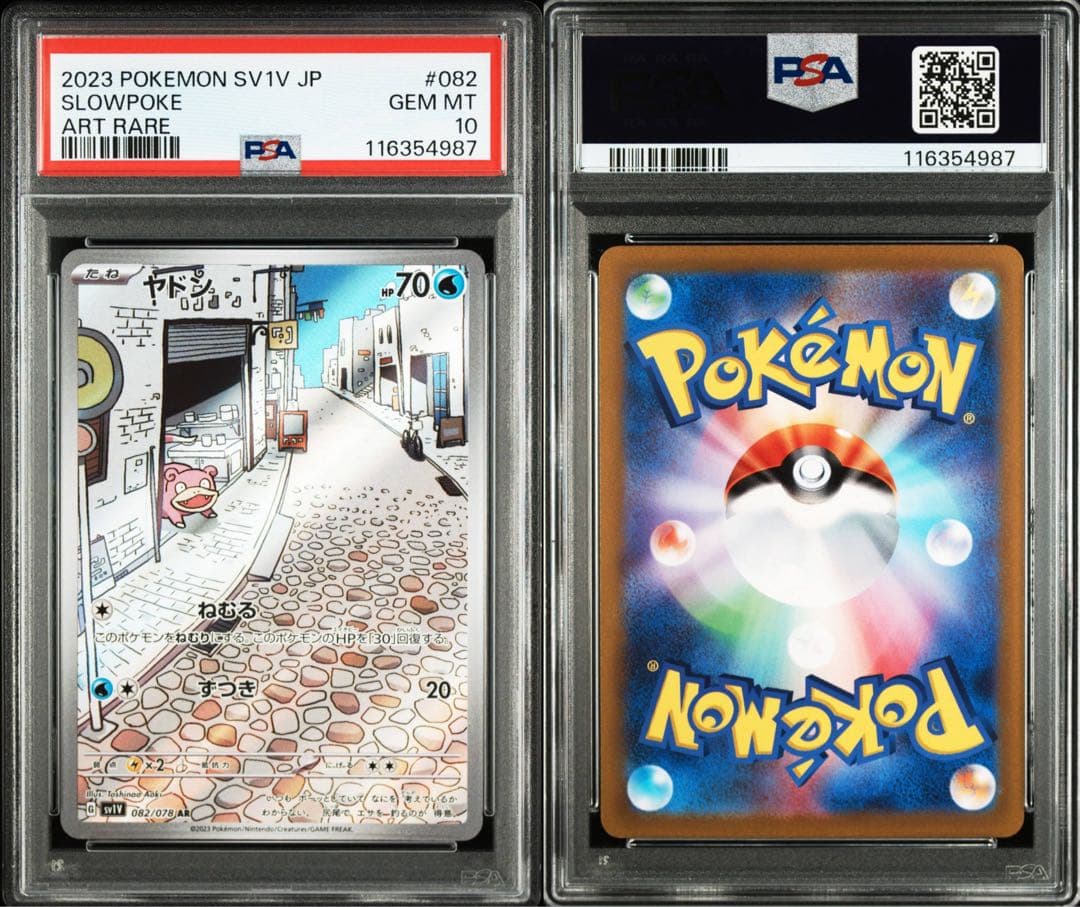 連番 ヤドン ar psa10 ポケモンカード 082/078