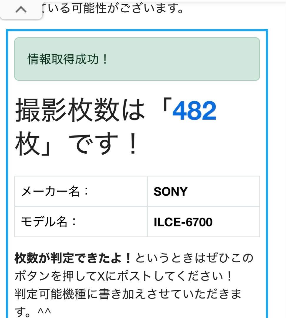 SONY a6700 ミラーレス一眼　美品