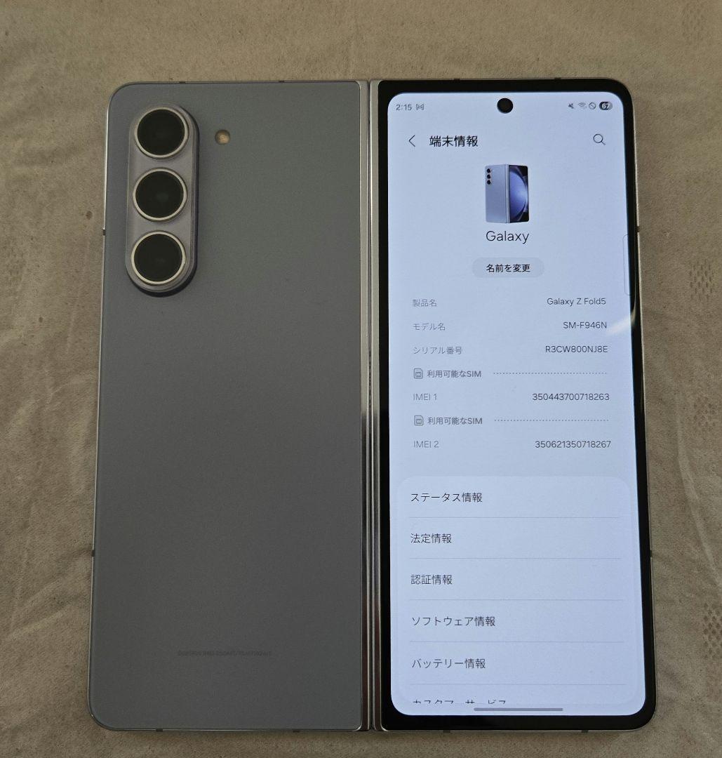 【新品】Galaxy Z Fold5 ブルー SIMフリー おまけ付き