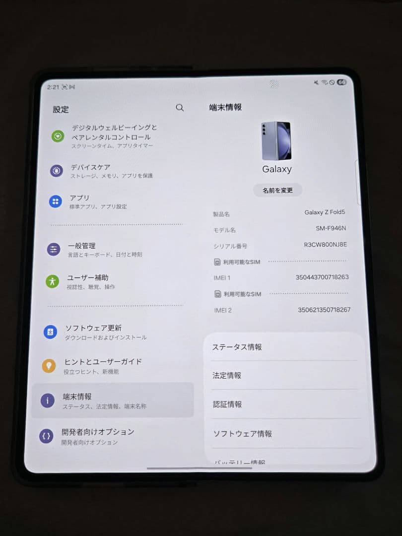 【新品】Galaxy Z Fold5 ブルー SIMフリー おまけ付き