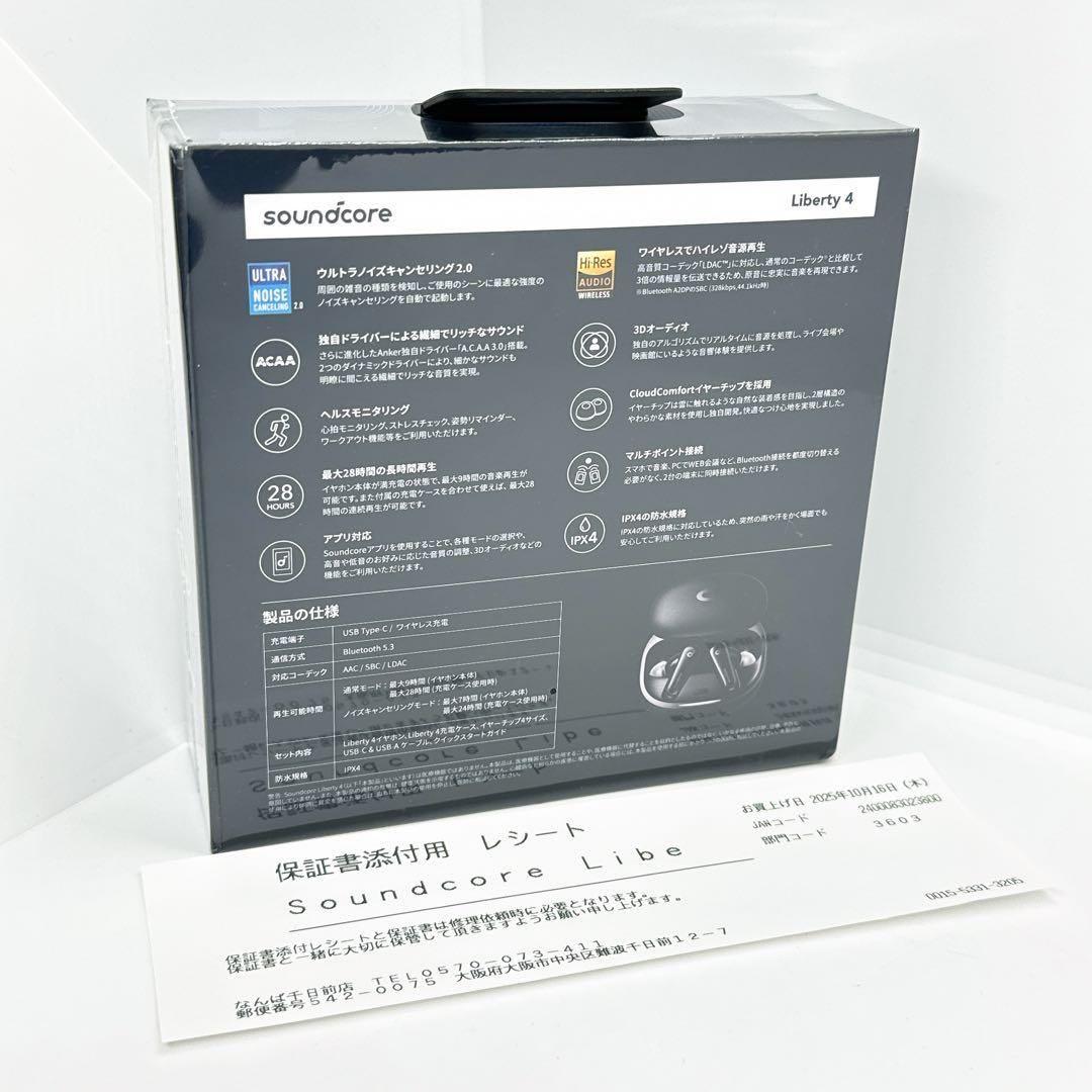 【新品】保証書付　アンカーSoundcoreLiberty4ミッドナイトブラック