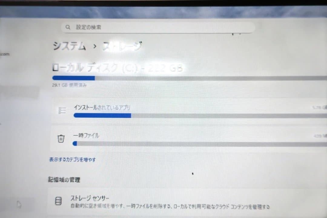Lenovo 一体型PC AIO 520 Windows11　ちょいジャンク