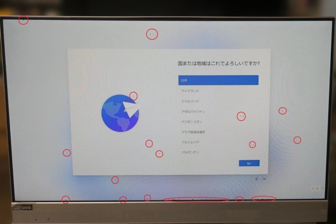 Lenovo 一体型PC AIO 520 Windows11　ちょいジャンク