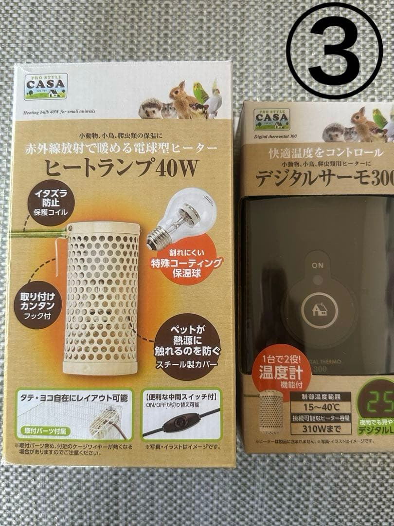 デジタルサーモ300 ヒートランプ 40W 未使用 ③ペットヒーター