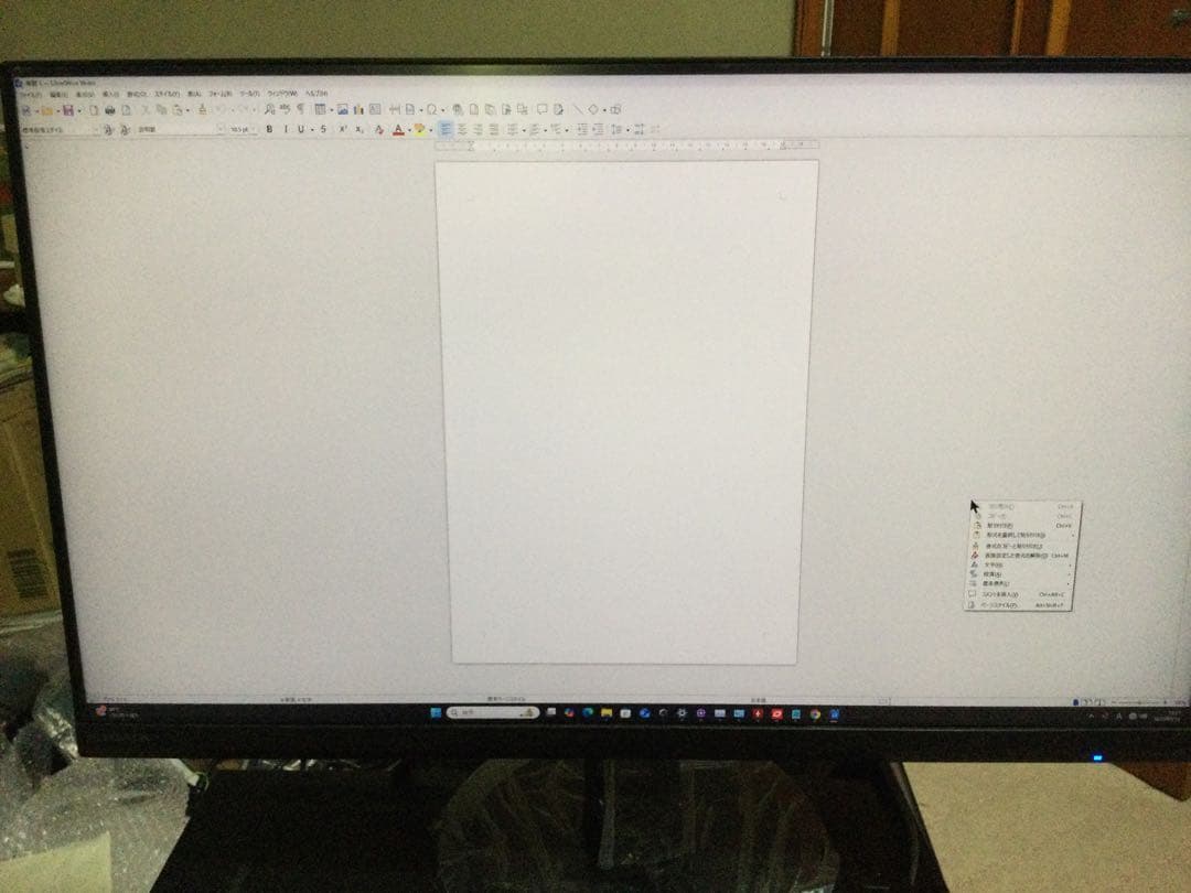 IO DATA EX-LDQ241DB WQHD 23.8インチ　モニター