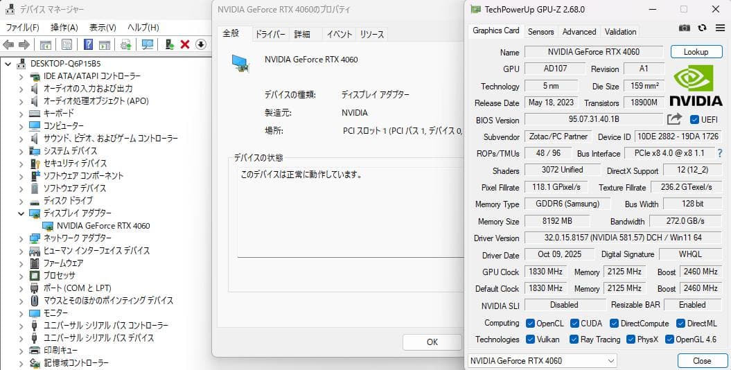 【動作品】GeForce RTX 4060 8GB