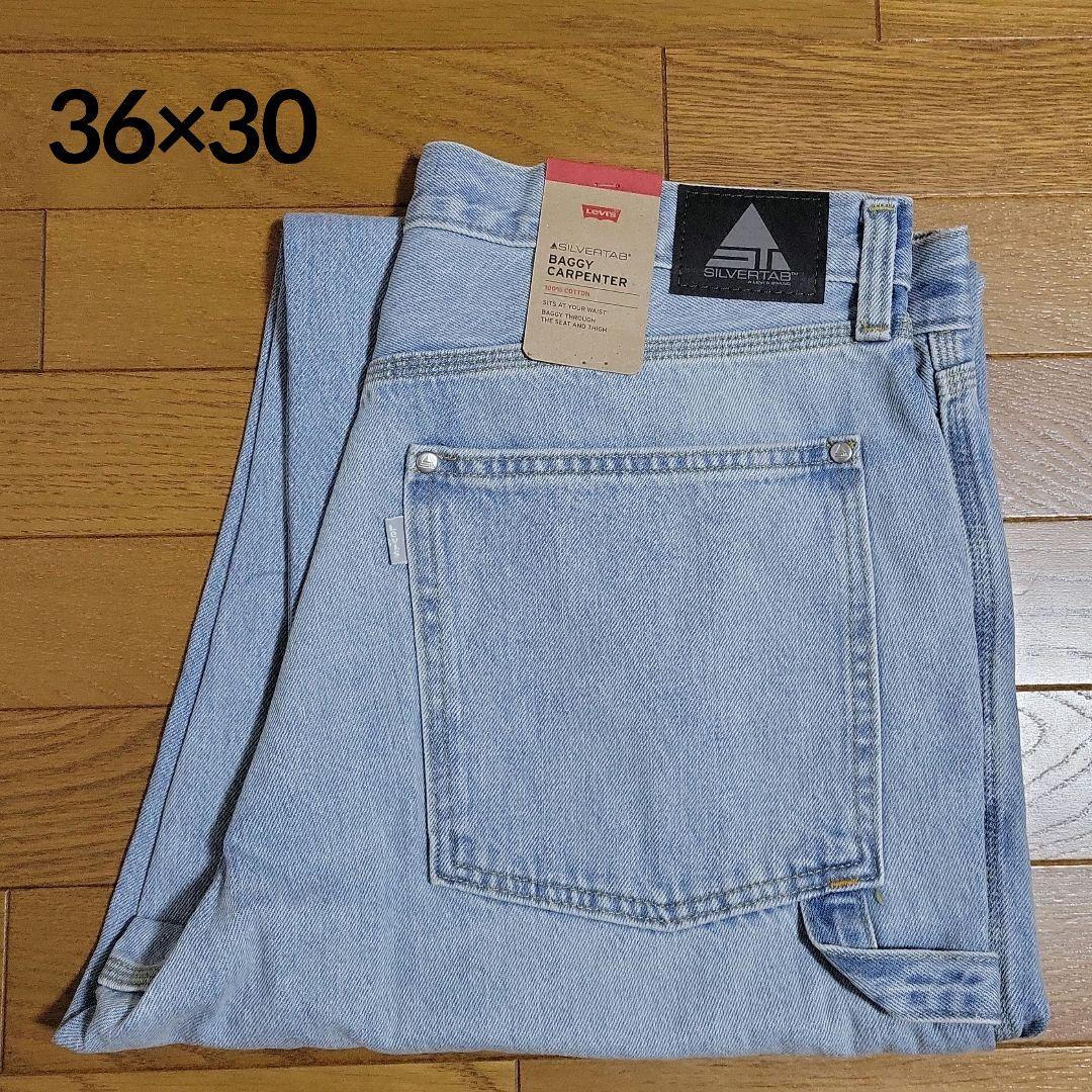 36×30 【新品未使用】リーバイス　SILVERTAB　・バギーカーペンター・