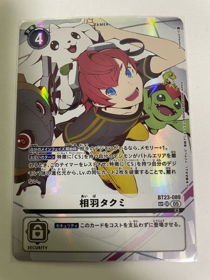 相羽タクミ(BT23-089) SP
