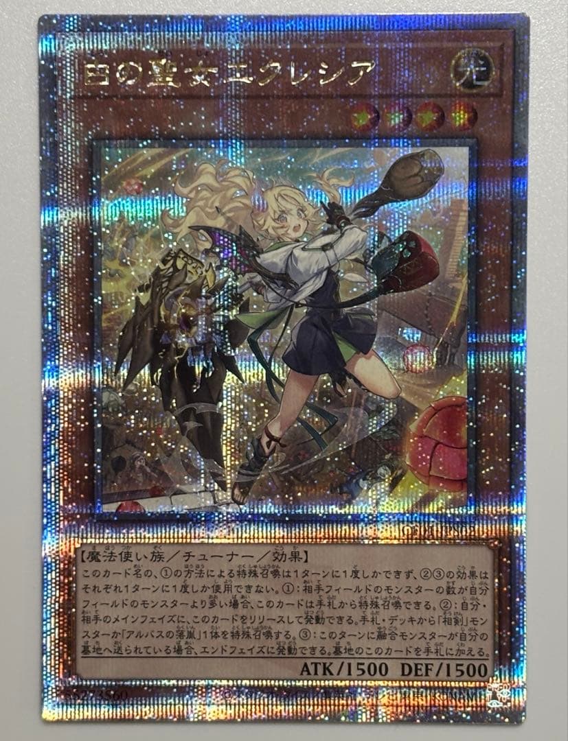 遊戯王　白の聖女エクレシア　絵違い　25シク クォシク　1枚
