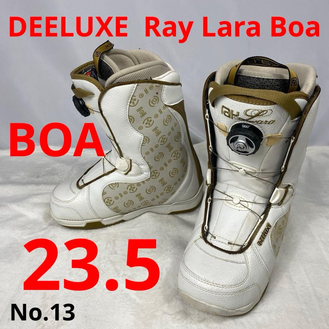 【美品】スノボブーツ　DEELUXE Ray Lara Boa 23.5