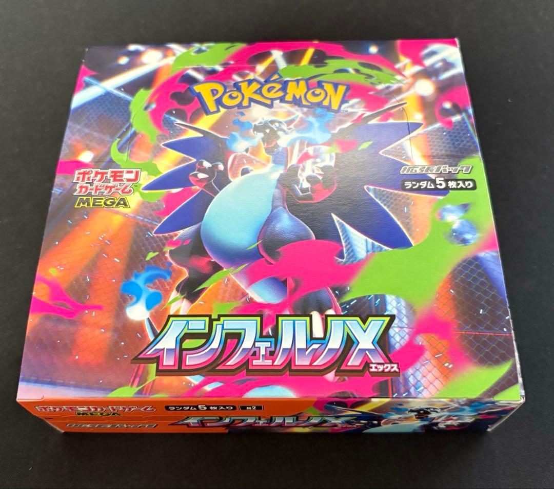 インフェルノ 1BOX