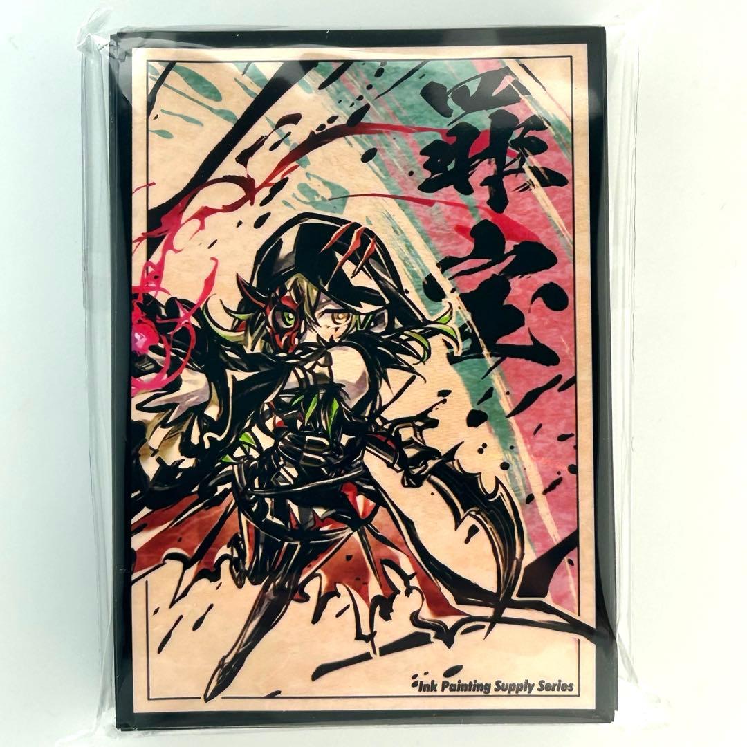 遊戯王　ブラックウィッチ ディアベルスター スリーブ　墨絵 SD スリーブ