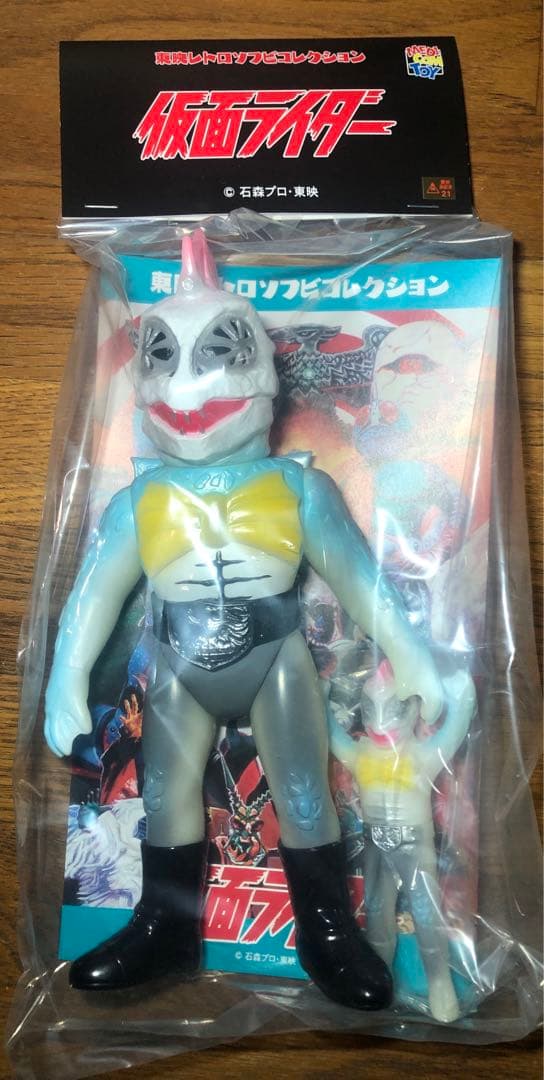 メディコムトイ 東映レトロソフビコレクション ピラザウルス　ミニソフビ付き