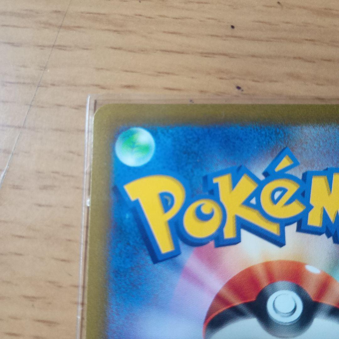 フシギバナex SAR 200/165