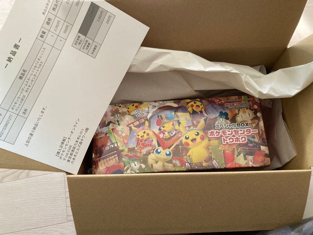 ポケモンセンター トウホク BOX