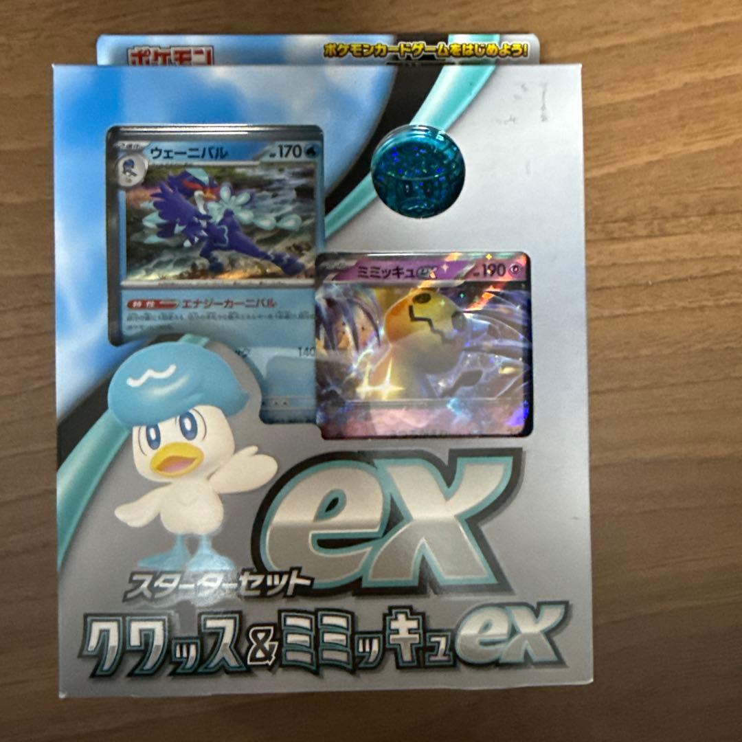 ポケモンカードゲーム 引退品全美品