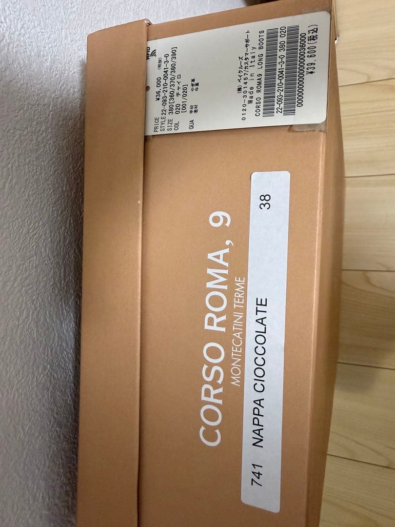 試着のみ　CORSO ROMA ロングブーツ 38 ダークブラウン