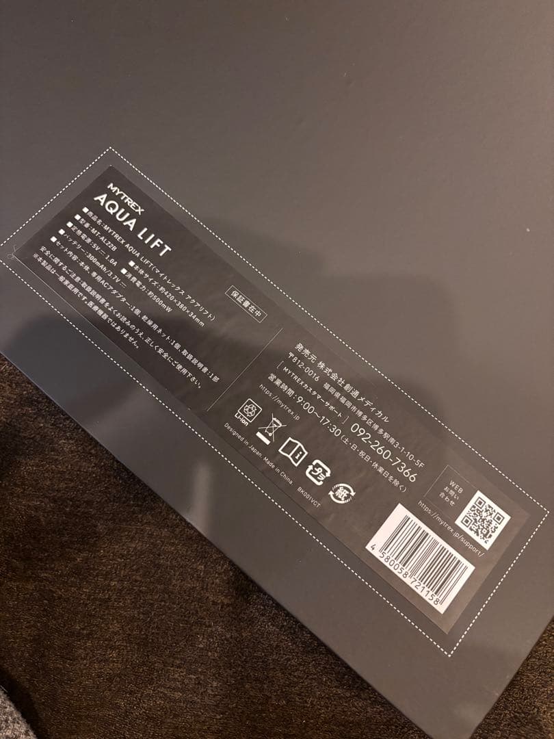 MYTREX AQUA LIFT（マイトレックス アクアリフト）