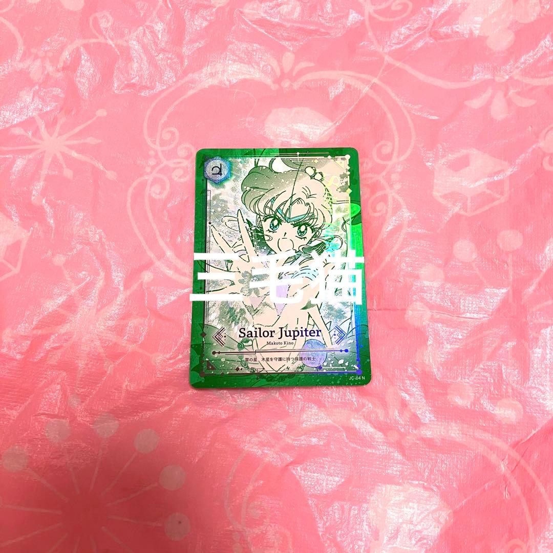 セーラームーン ジミーチュウ ノベルティ カード ジュピター 木野まこと