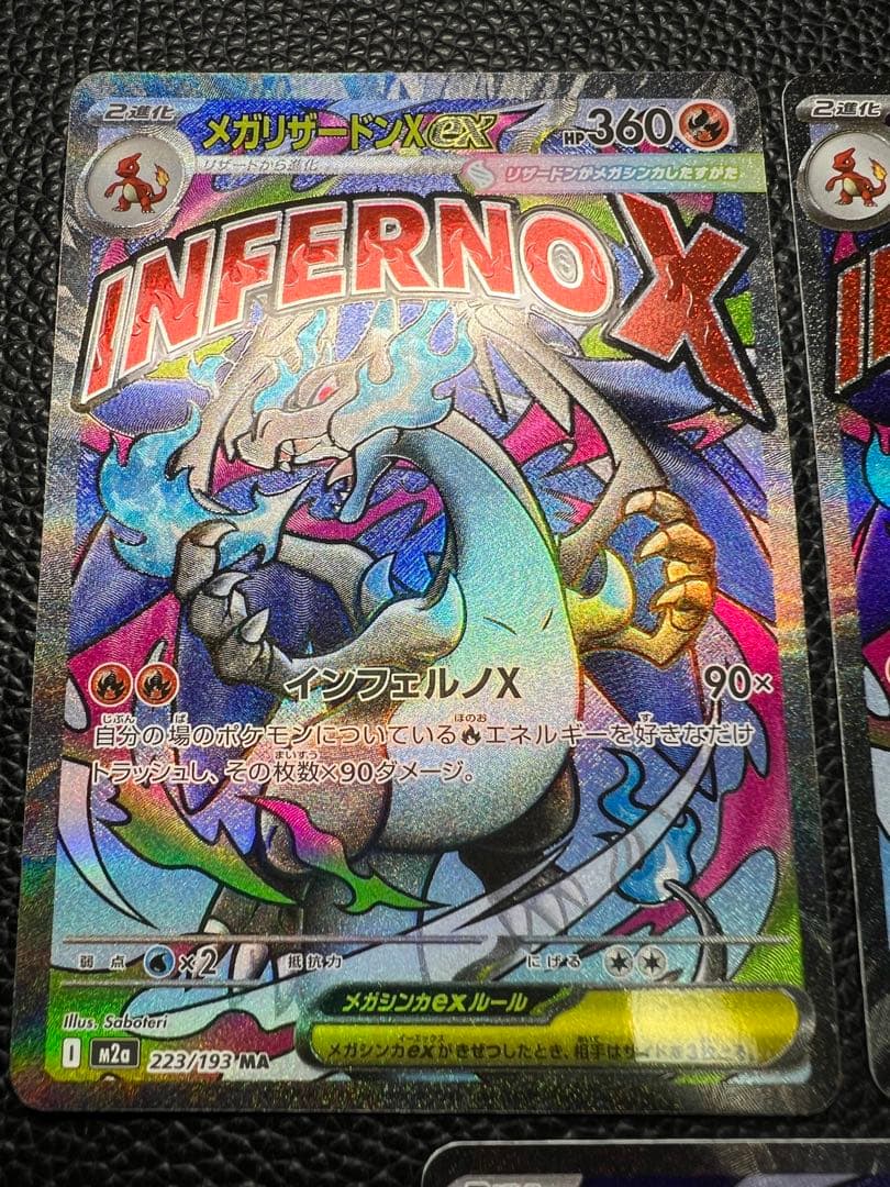 MEGAドリームex メガリザードンX ex MA まとめ売り