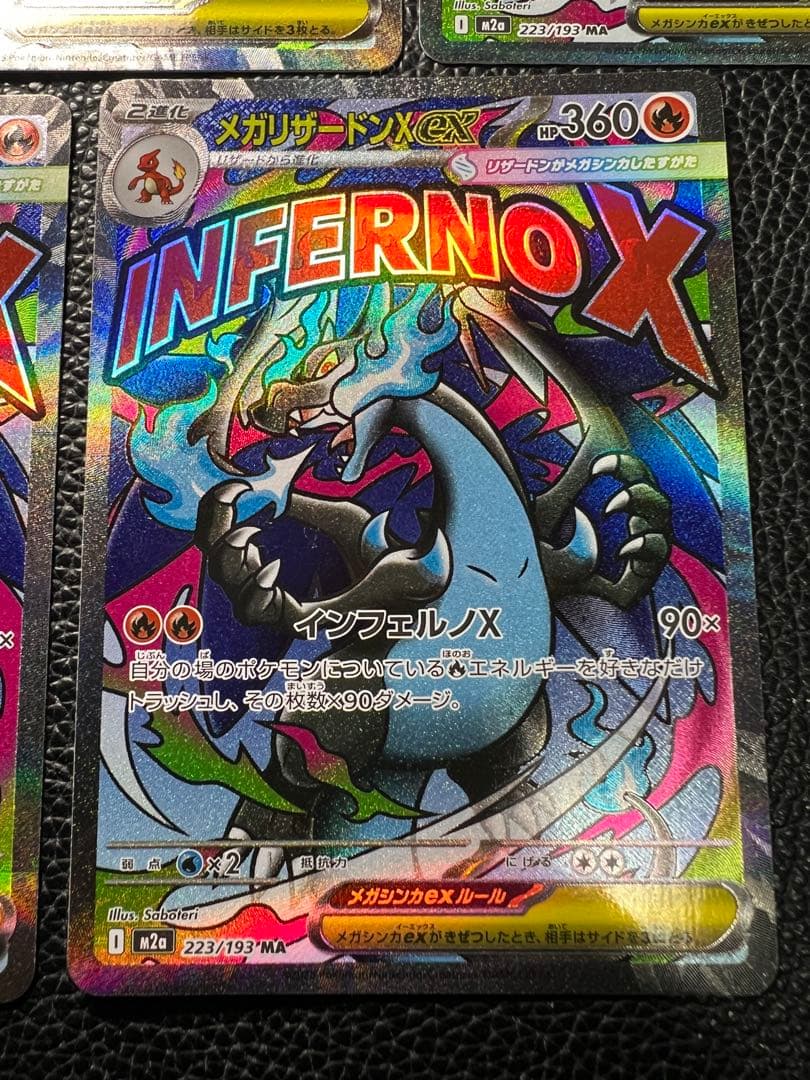 MEGAドリームex メガリザードンX ex MA まとめ売り