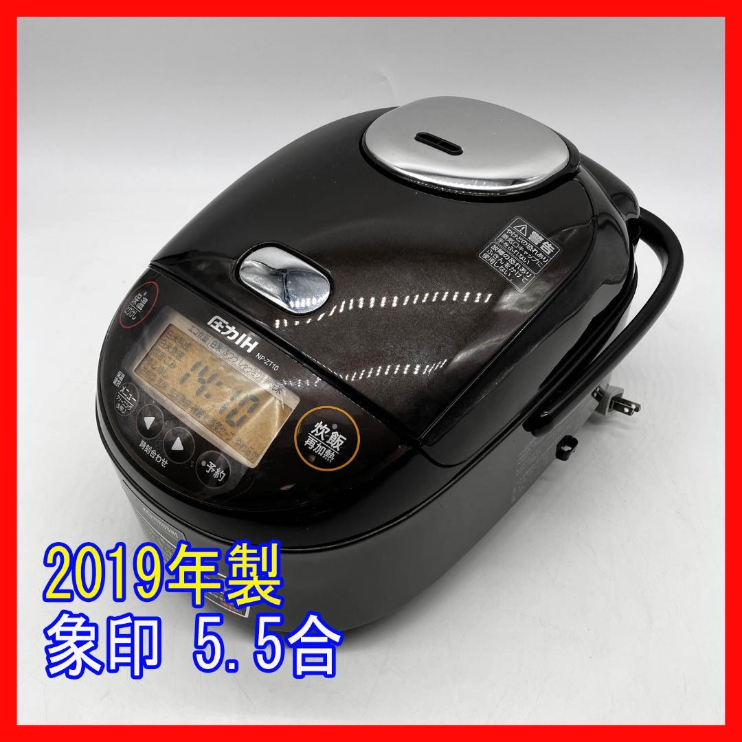 0203-01☆2019年☆炊飯器☆象印☆極め炊き☆圧力IH炊飯ジャー☆5.5合