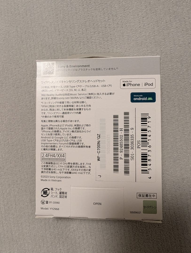 SONY WF-C700N ワイヤレスイヤホン グリーン