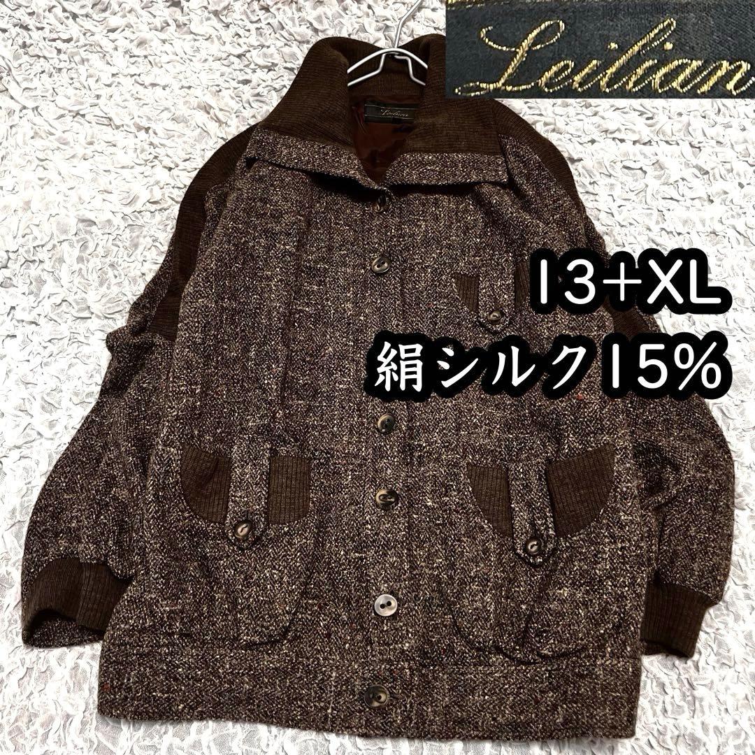絹シルク15%【レリアンLeilian】希少 ツイード ジャケットコート 13+