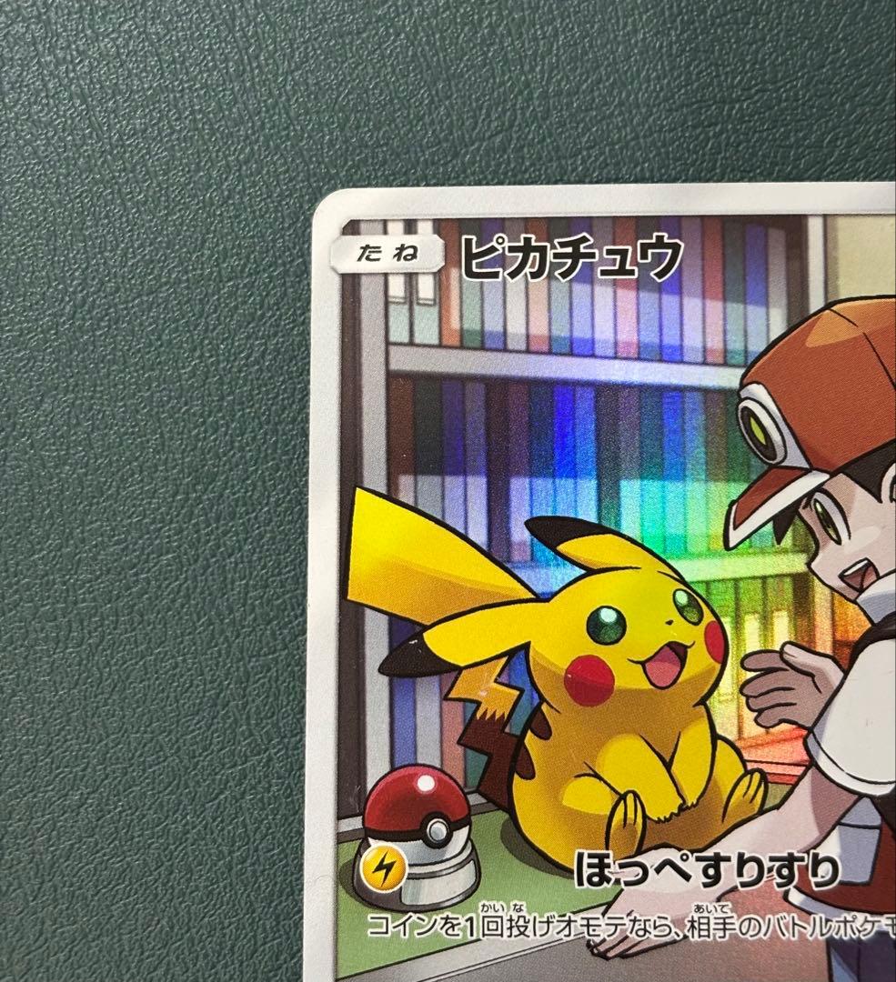 ピカチュウ CHR SM11b ドリームリーグ 054/049 ポケモンカード