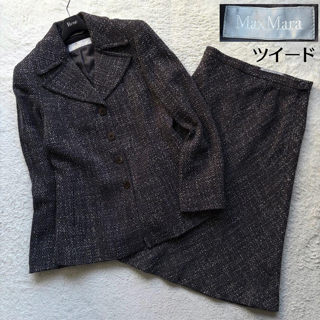 【美品】マックスマーラ スカートセットアップ ツイード ウール ブラウン系 L