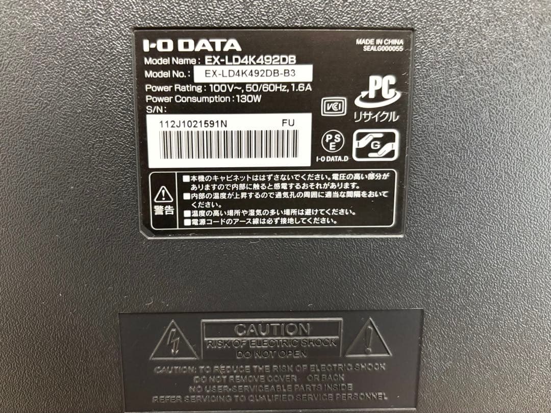 【送料込み】I-O DATA 49インチ4Kワイド液晶ディスプレイ