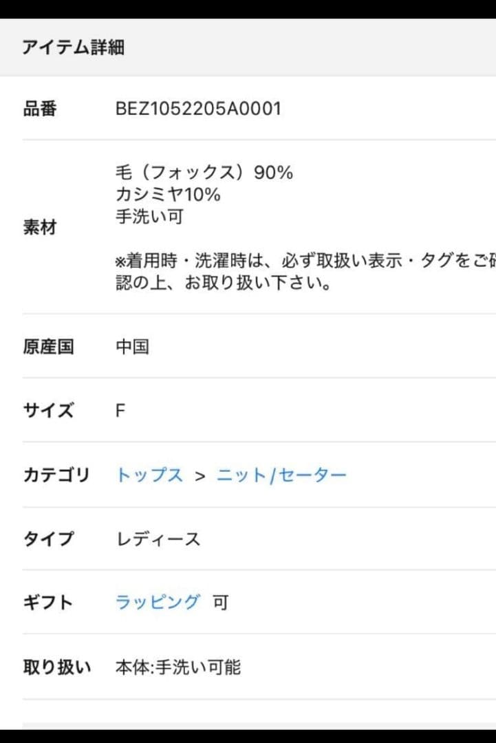 BEARDSLEYファーニットポンチョBLACK