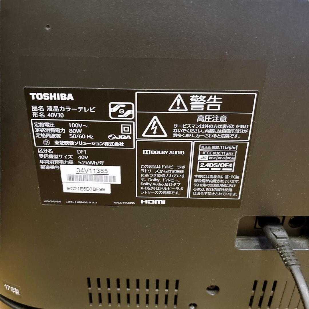 テレビ　美品　TV 東芝　REGZA 送料無料　40V