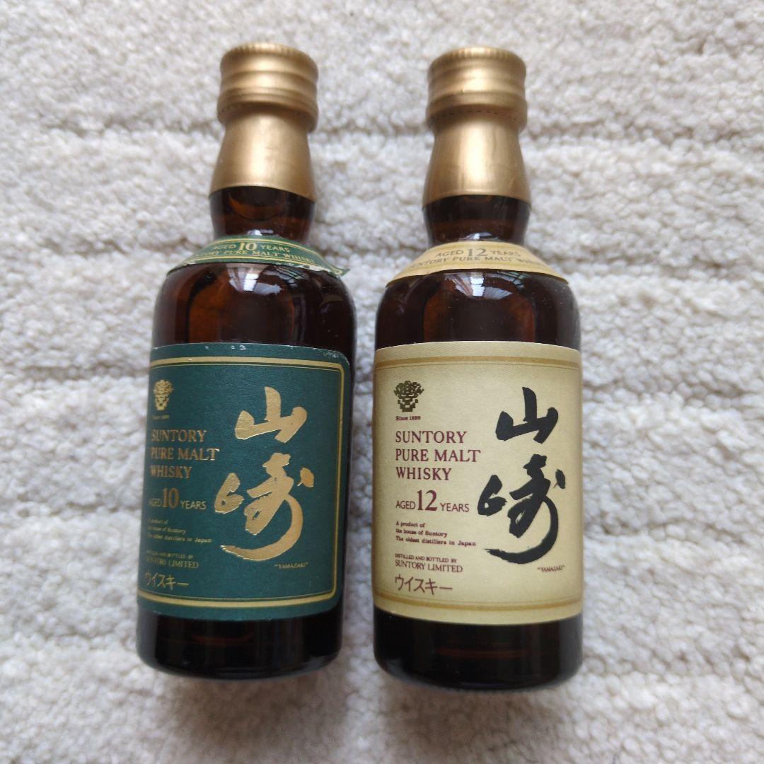 山崎 10年 & 12年 ミニウイスキーセット。