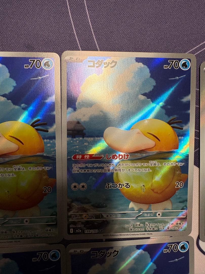 コダックar.Nのゼクロムarまとめ売り