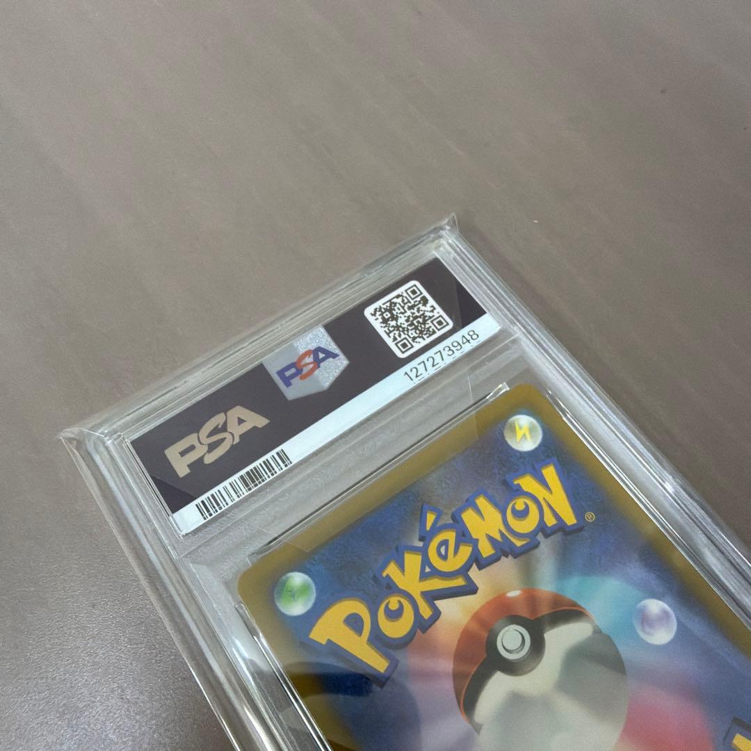 コロコロコミック　ピカチュウVmax PSA10