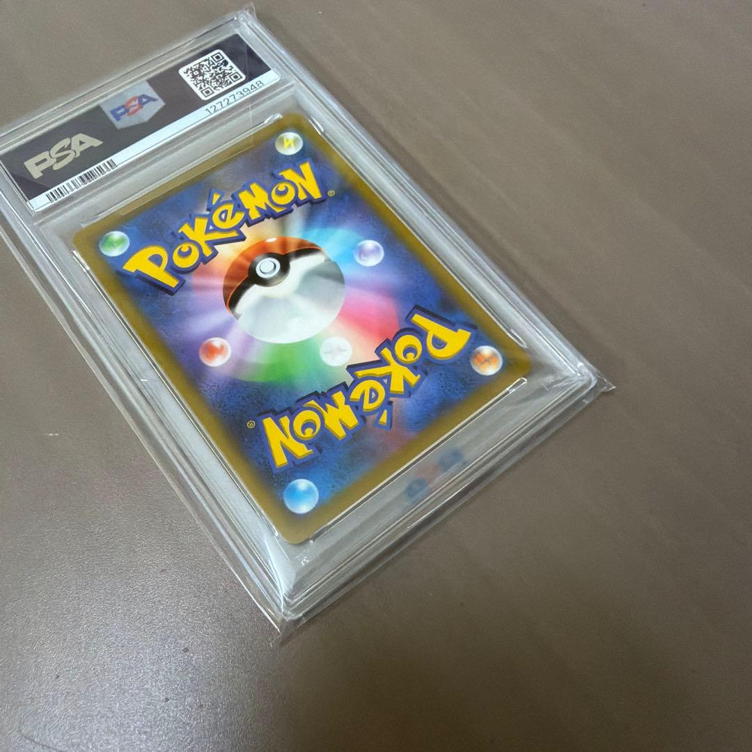 コロコロコミック　ピカチュウVmax PSA10