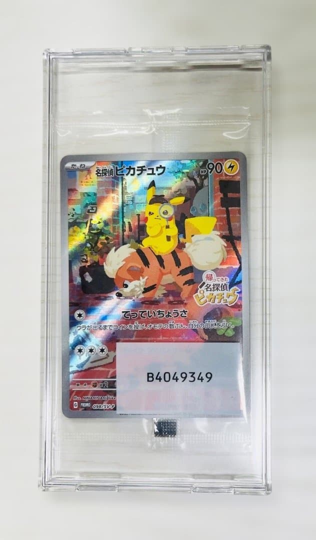 ポケモンカード　名探偵ピカチュウ PROMO