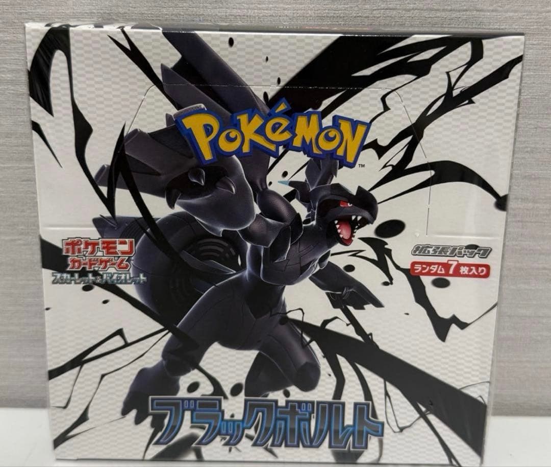 ブラックボルト