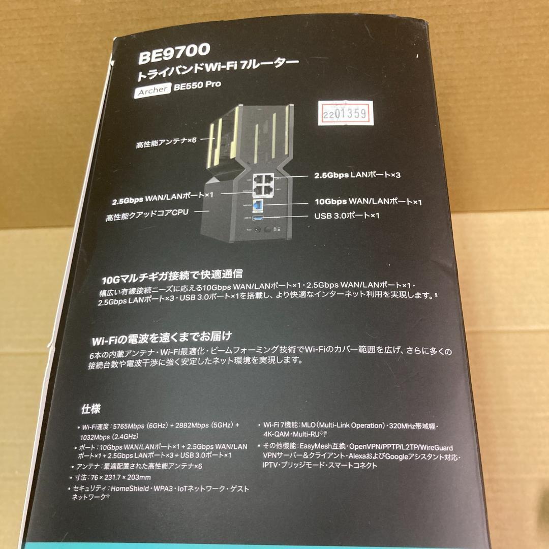 Archer BE550 Pro BE9700 Wi-Fi 7ルーター