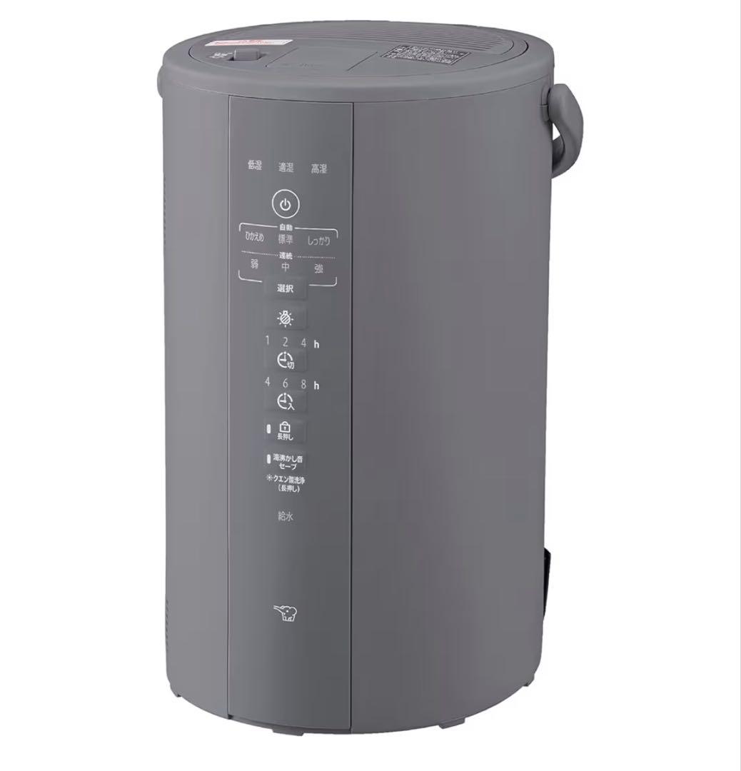 象印 スチーム式加湿器 グレー 4.0L EE-DC50-HA