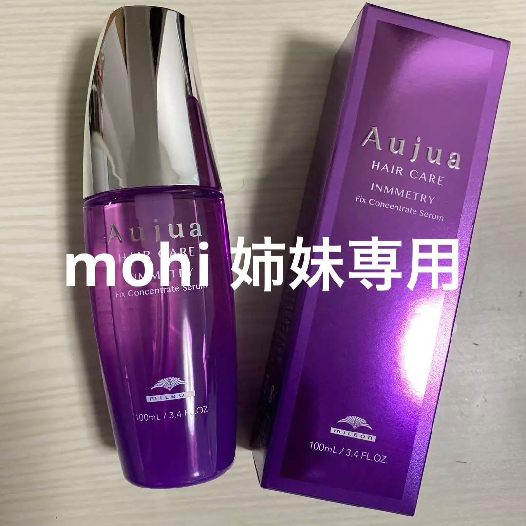 オージュア　インメトリィ　オイル