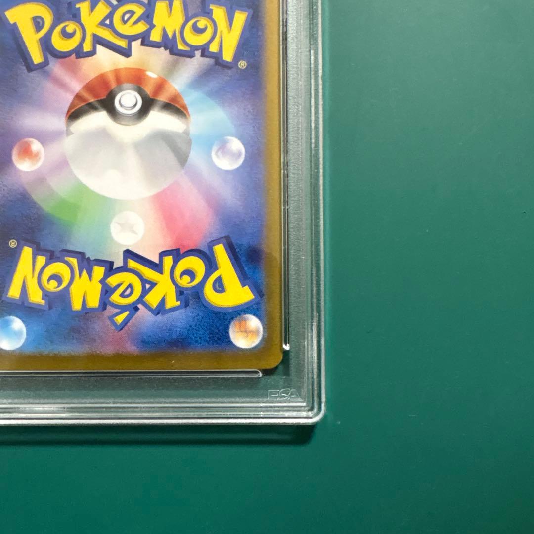 リーリエのアブリボン AR [SV9 105/100] PSA10