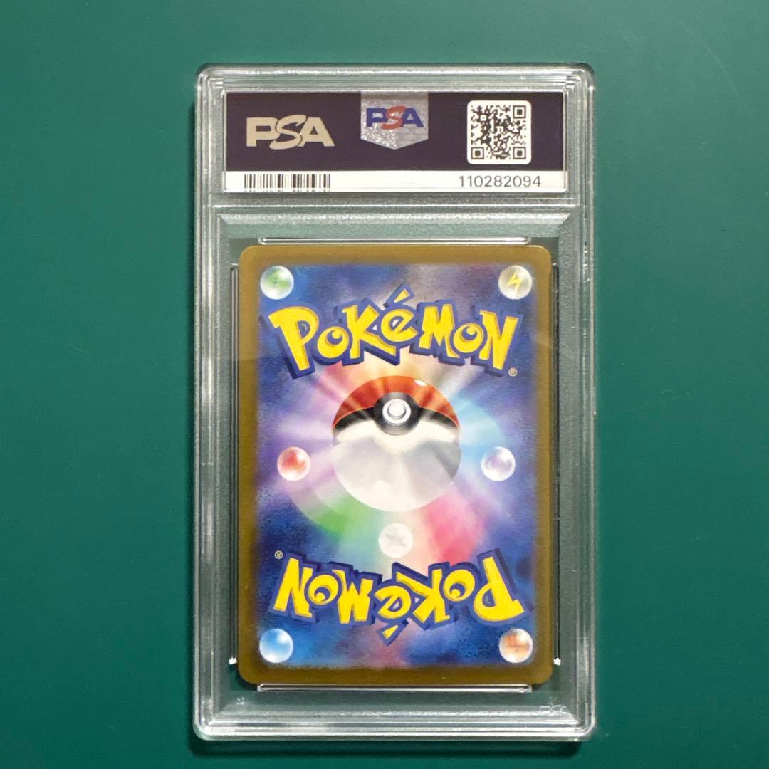 リーリエのアブリボン AR [SV9 105/100] PSA10