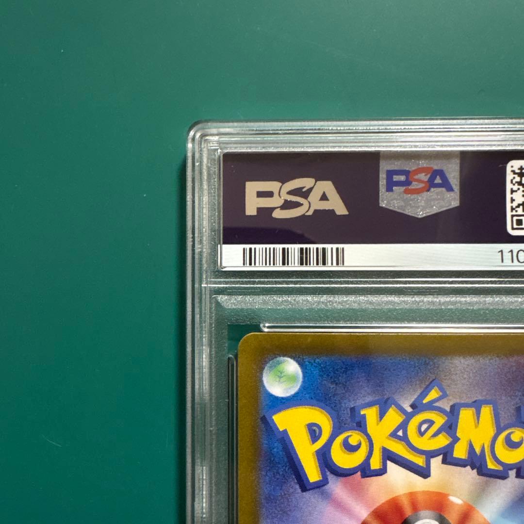 リーリエのアブリボン AR [SV9 105/100] PSA10