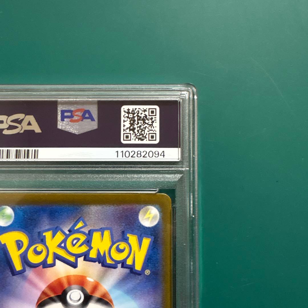 リーリエのアブリボン AR [SV9 105/100] PSA10